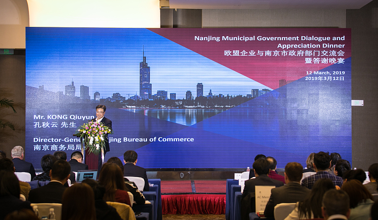 European Chamber Business Dialogue with Nanjing Government to Promote Open and Innovative Development